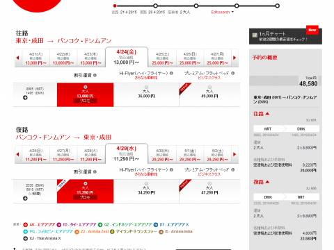Air Asia
