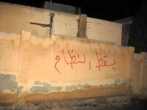 عبارات مناهضة للنظام مكتوبة على الجدران