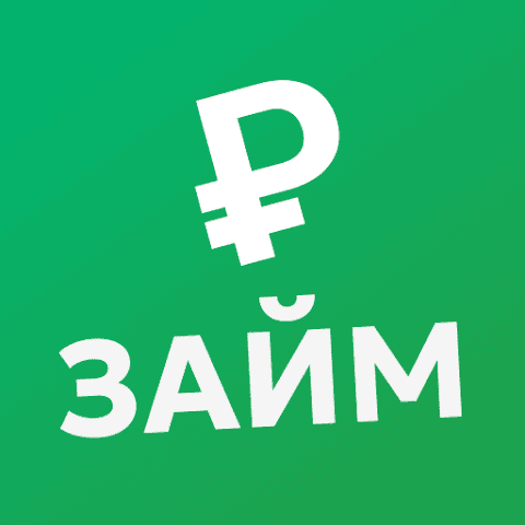Мгновенный займ в выходные — где взять