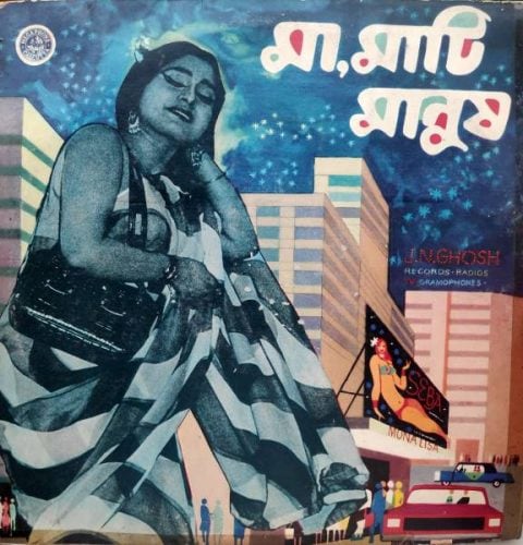 maa mati manush jatra
