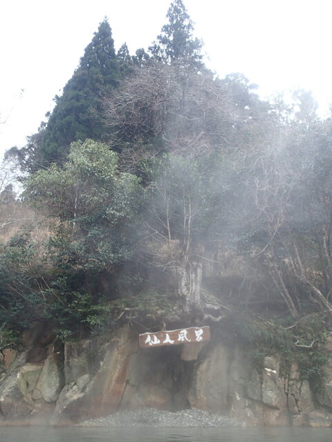 川湯溫泉 仙人風呂