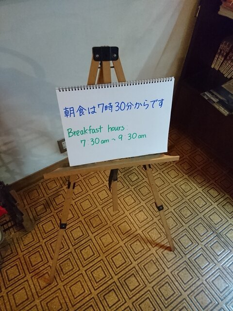 溫泉旅館「明日之森」 Ashita no Mori