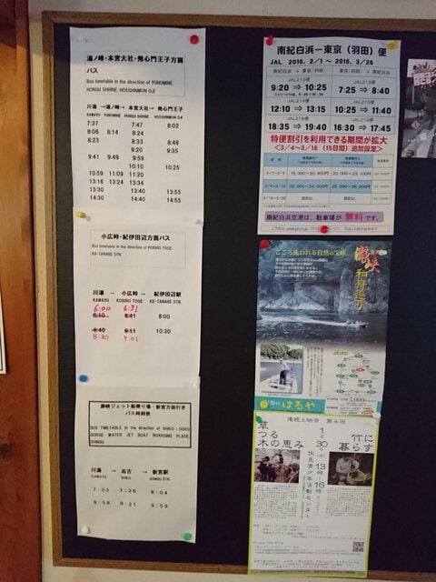溫泉旅館「明日之森」 Ashita no Mori