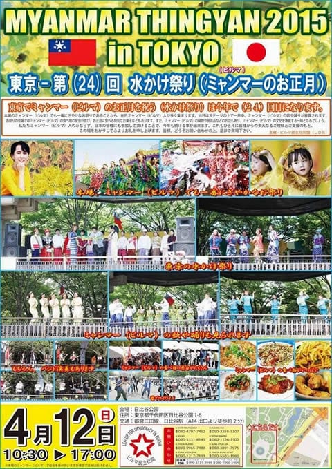 ダジャン