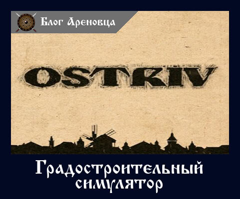 Igra-ostriv