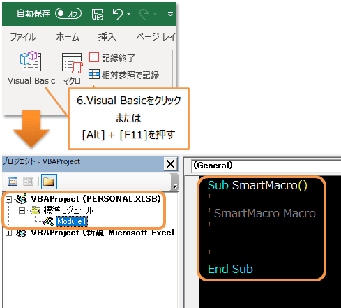 個人用マクロブック