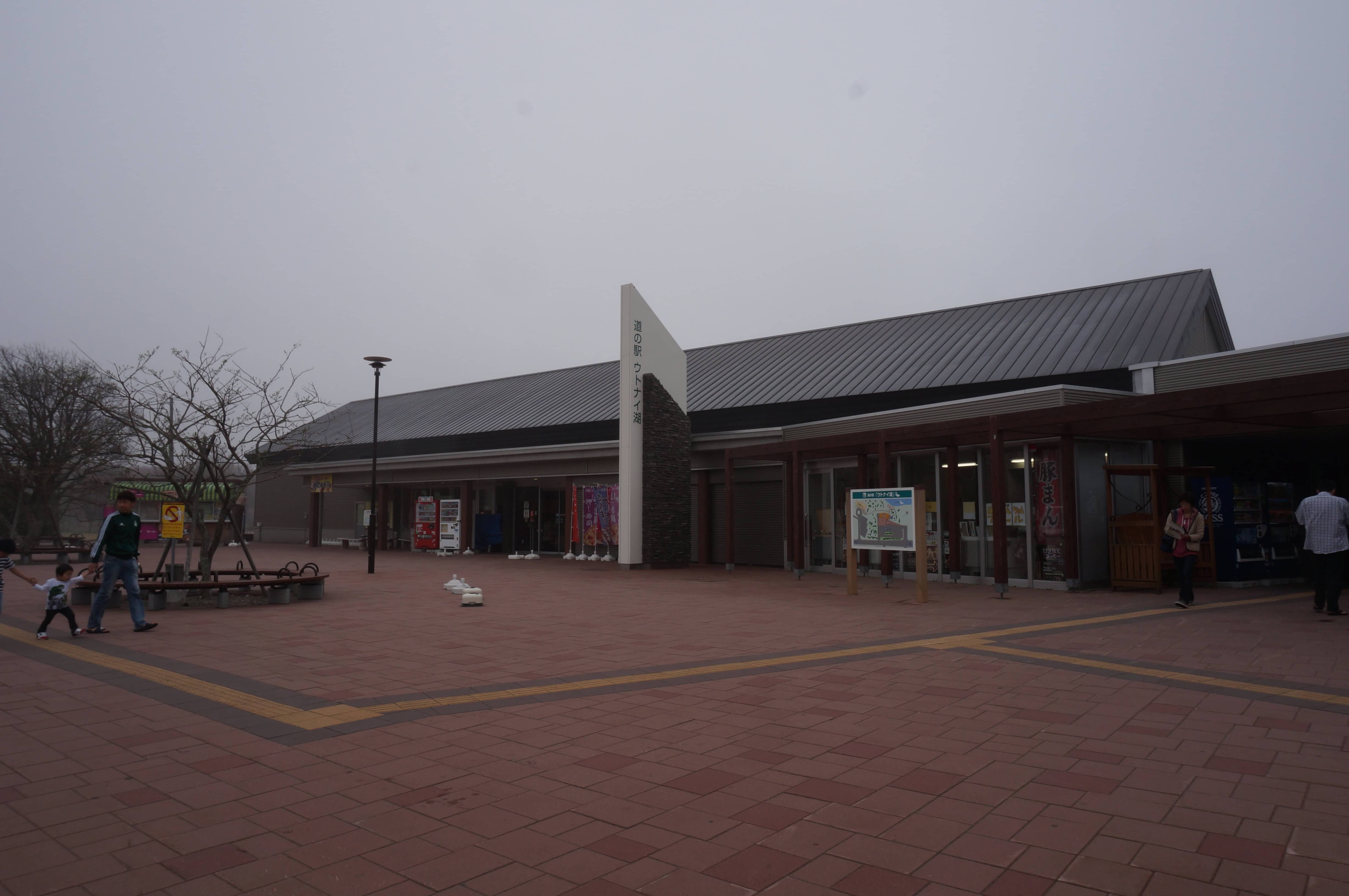 道の駅ウトナイ湖の建物