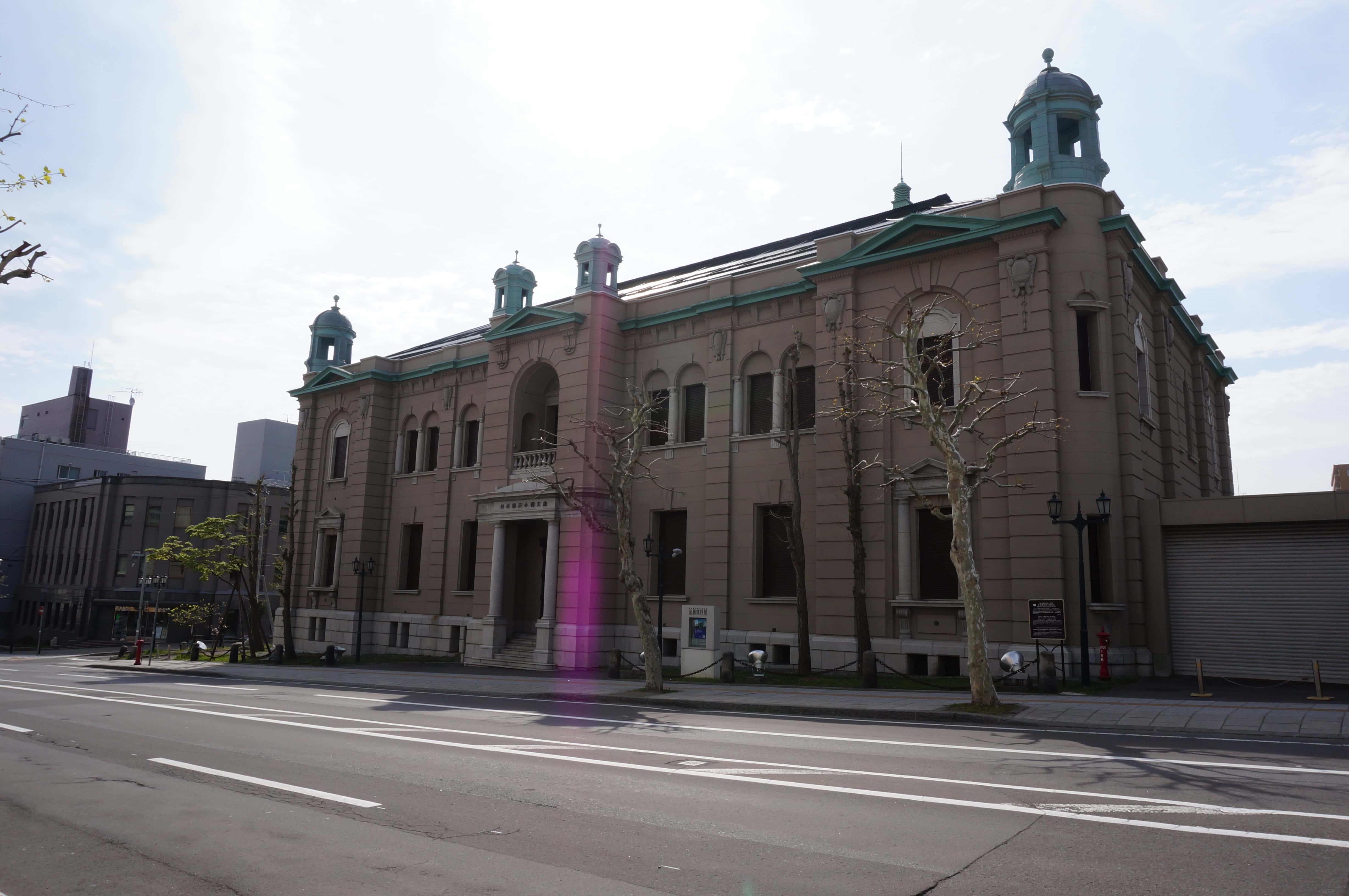 旧日本銀行小樽支店全景（北海道金融歴史館）