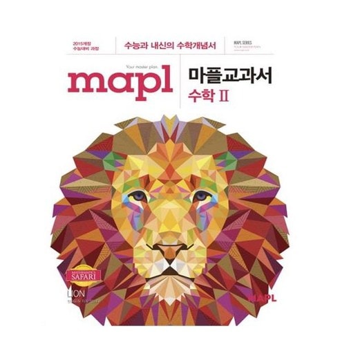 마플교과서