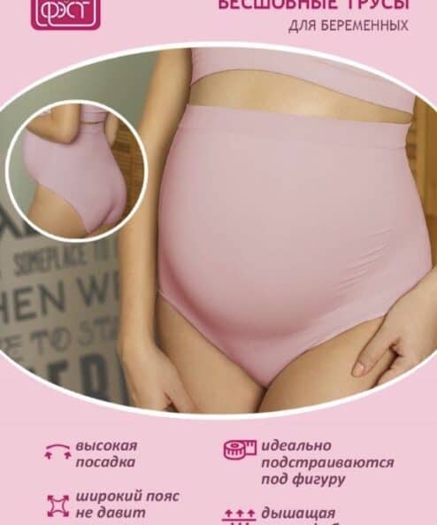 Alternative view of Пудровые бесшовные трусики для беременных Yoga