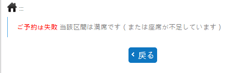 台湾国鉄