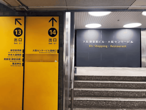大阪メトロ御堂筋線