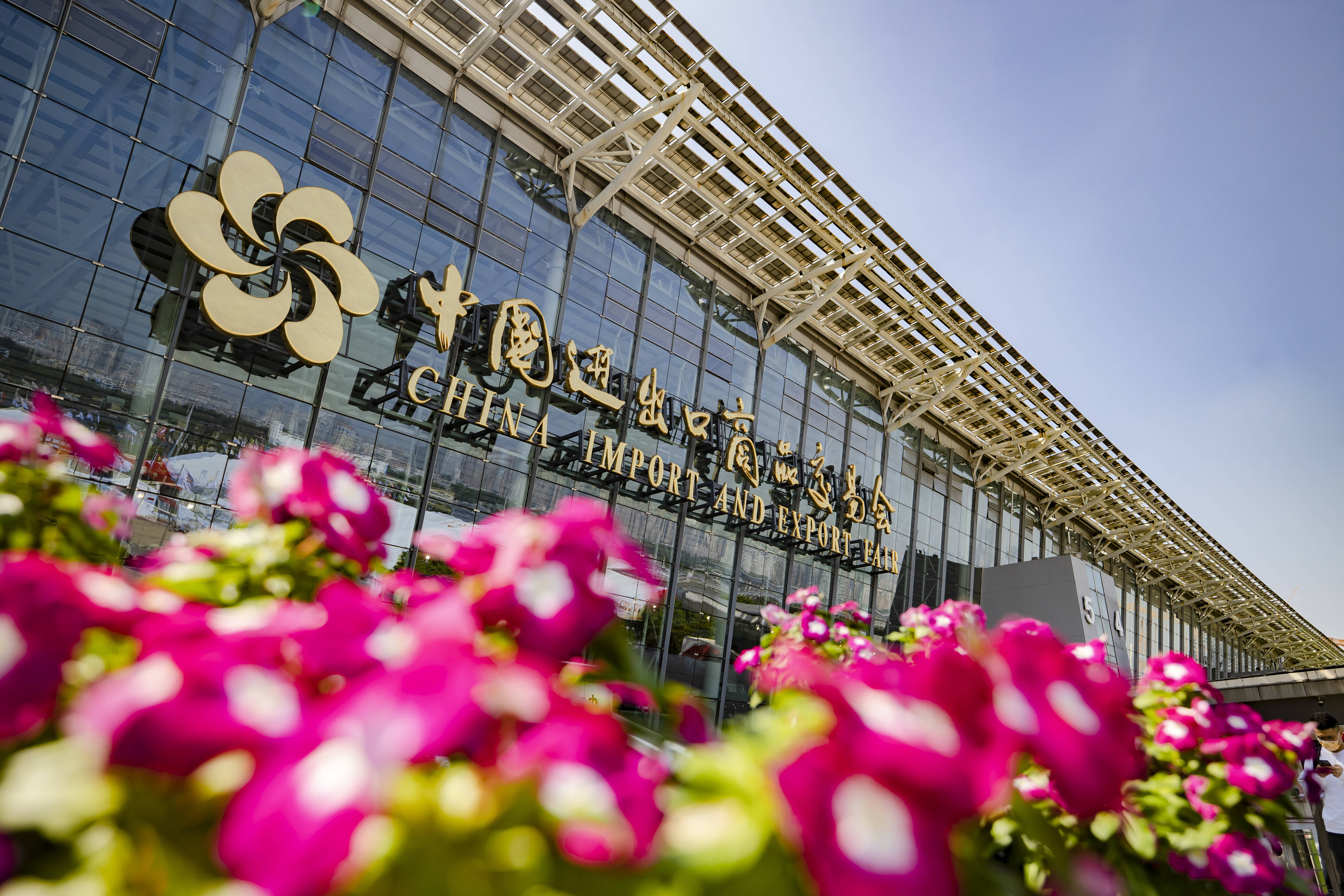 Introduction to the 140th Canton Fair