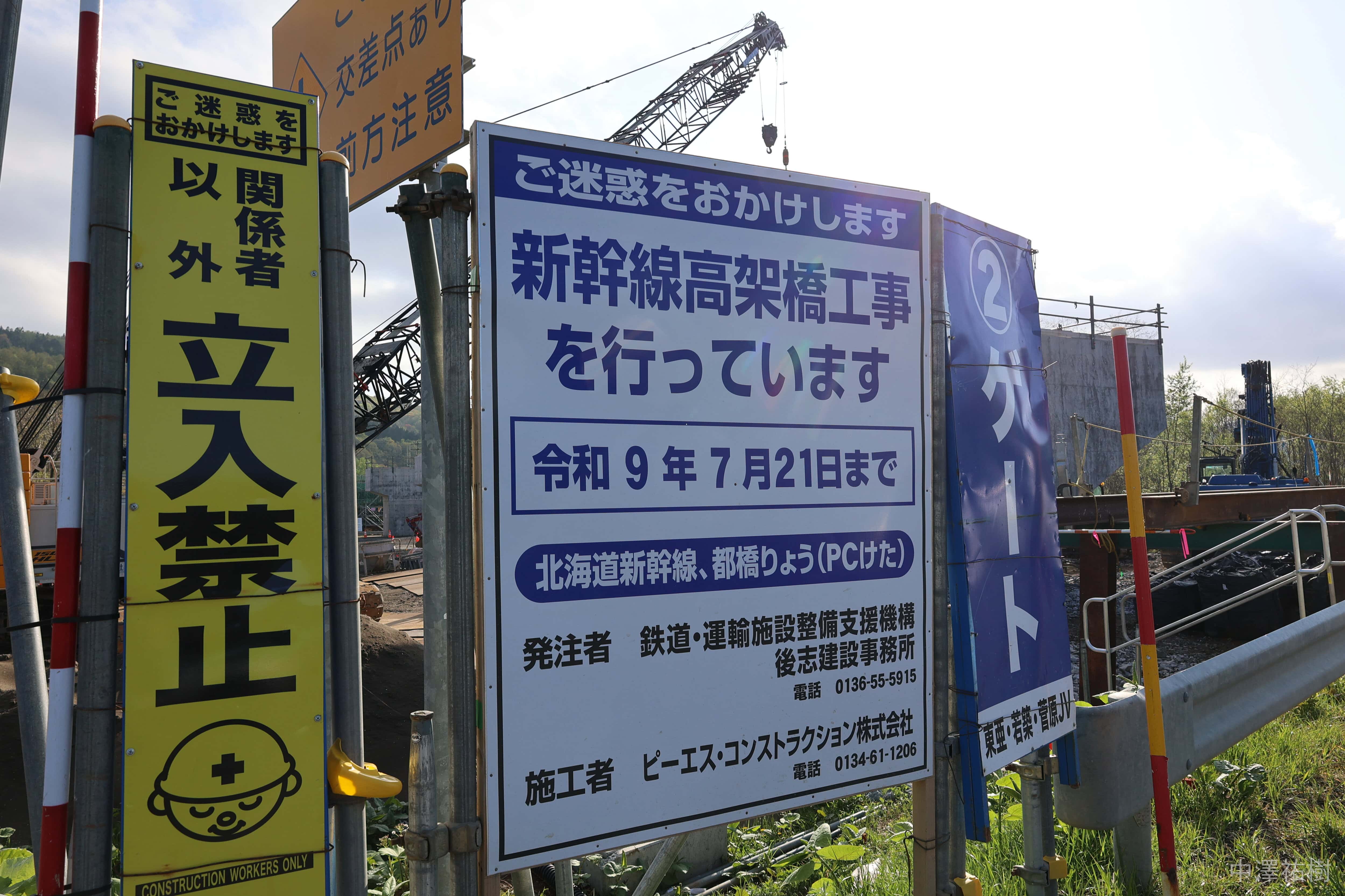 工事現場2番ゲート