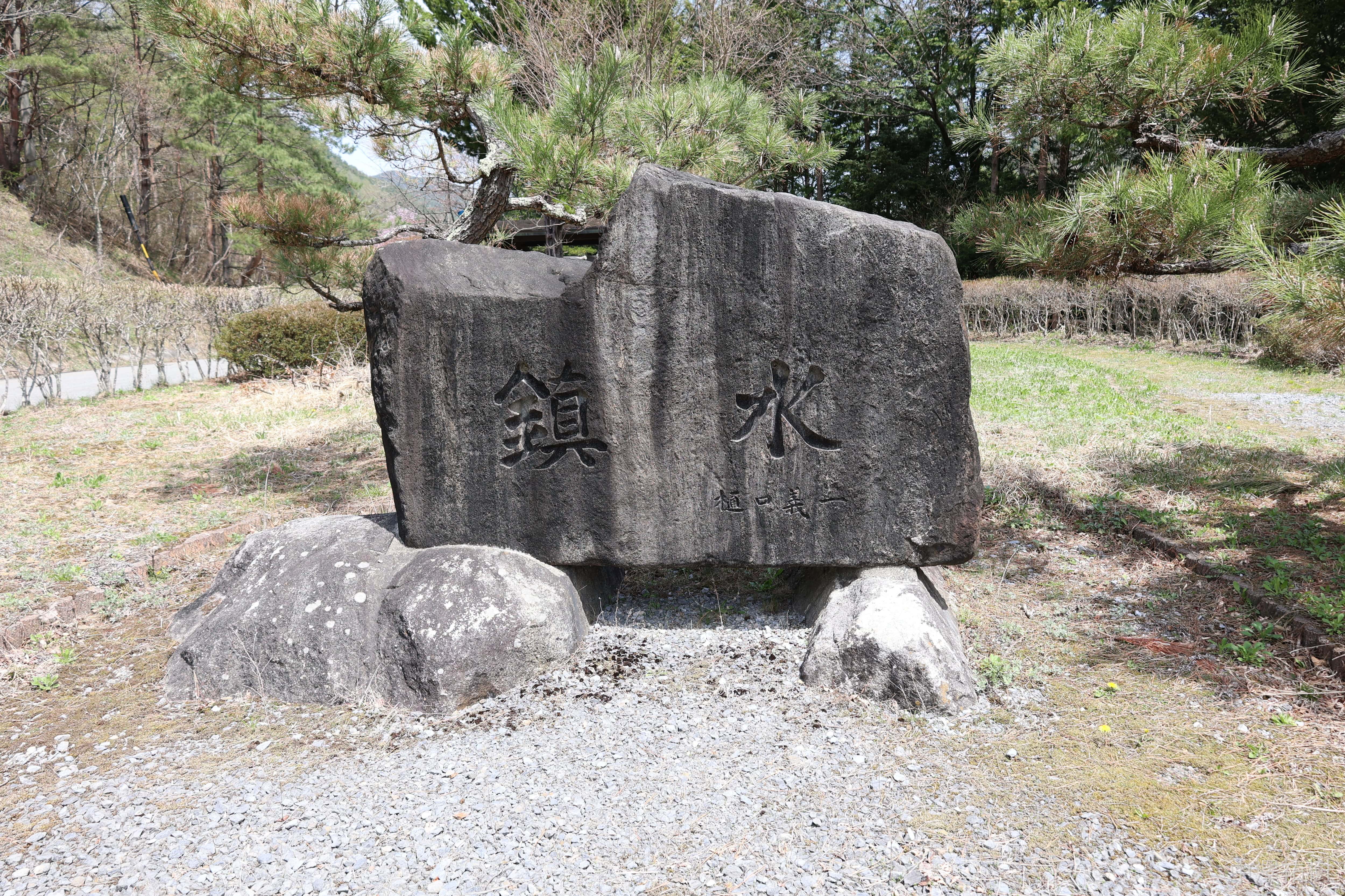 沈水の墓標
