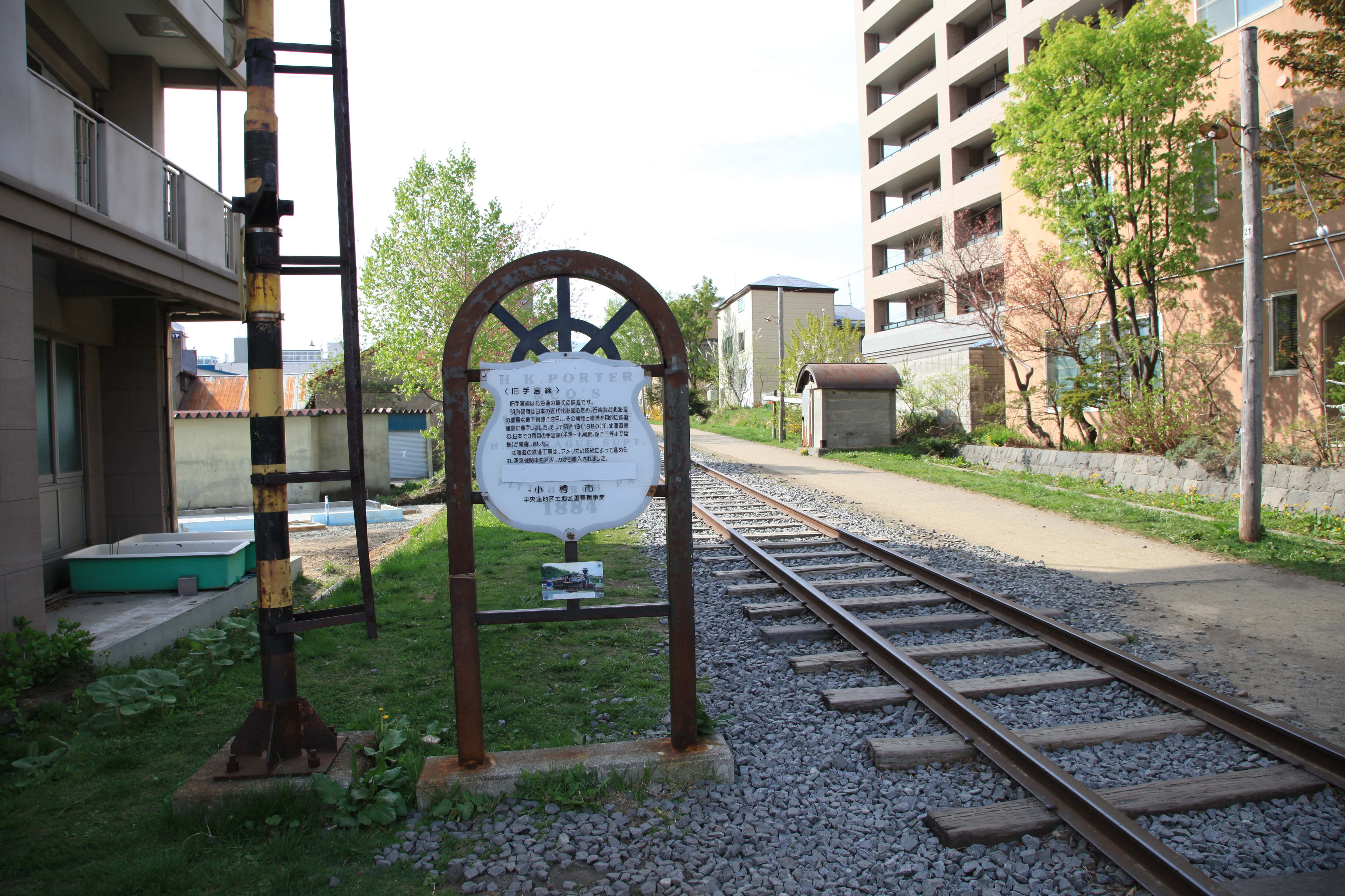 旧手宮線の説明板と線路（住宅地区間）