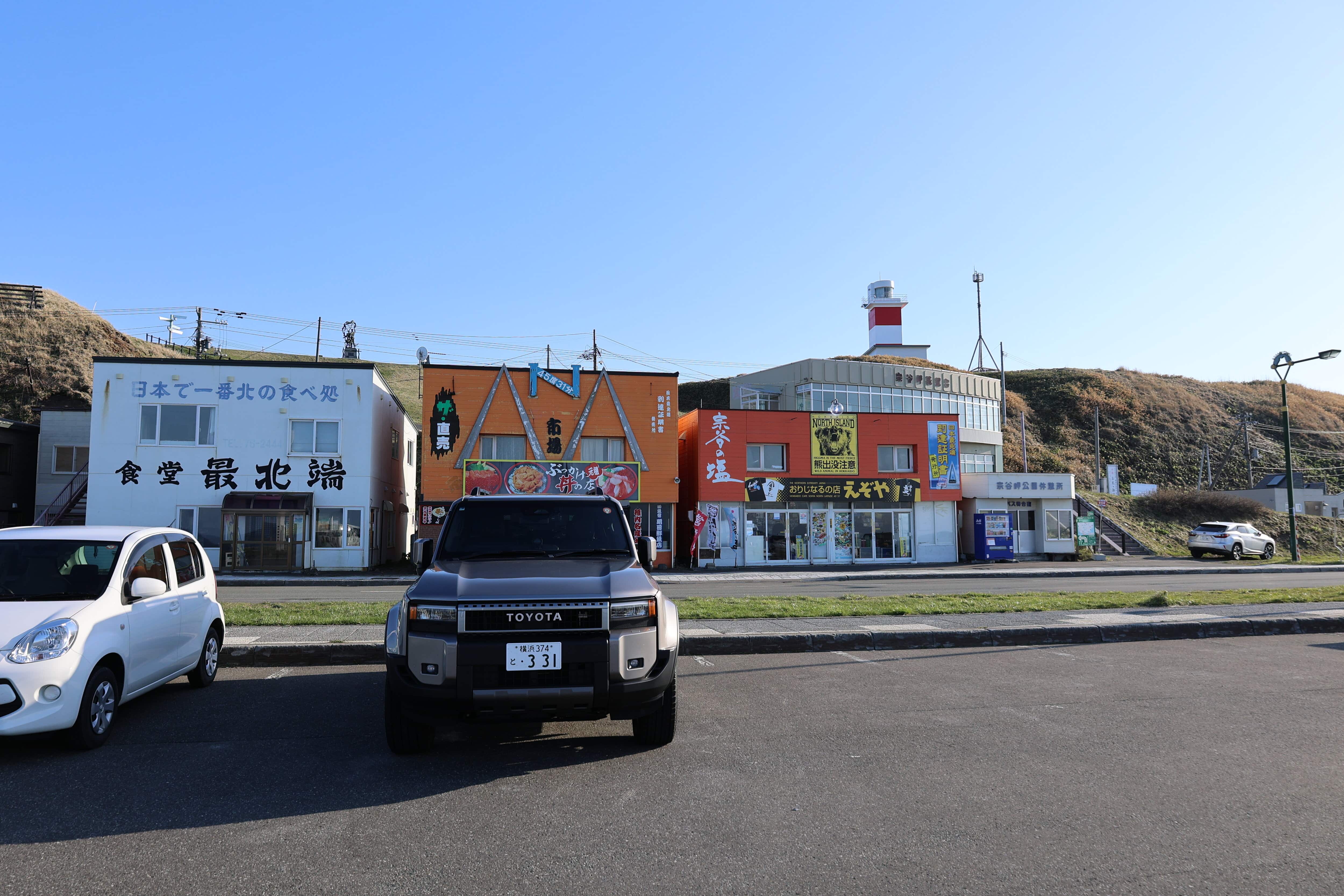110.宗谷岬・土産店街とランドクルーザー