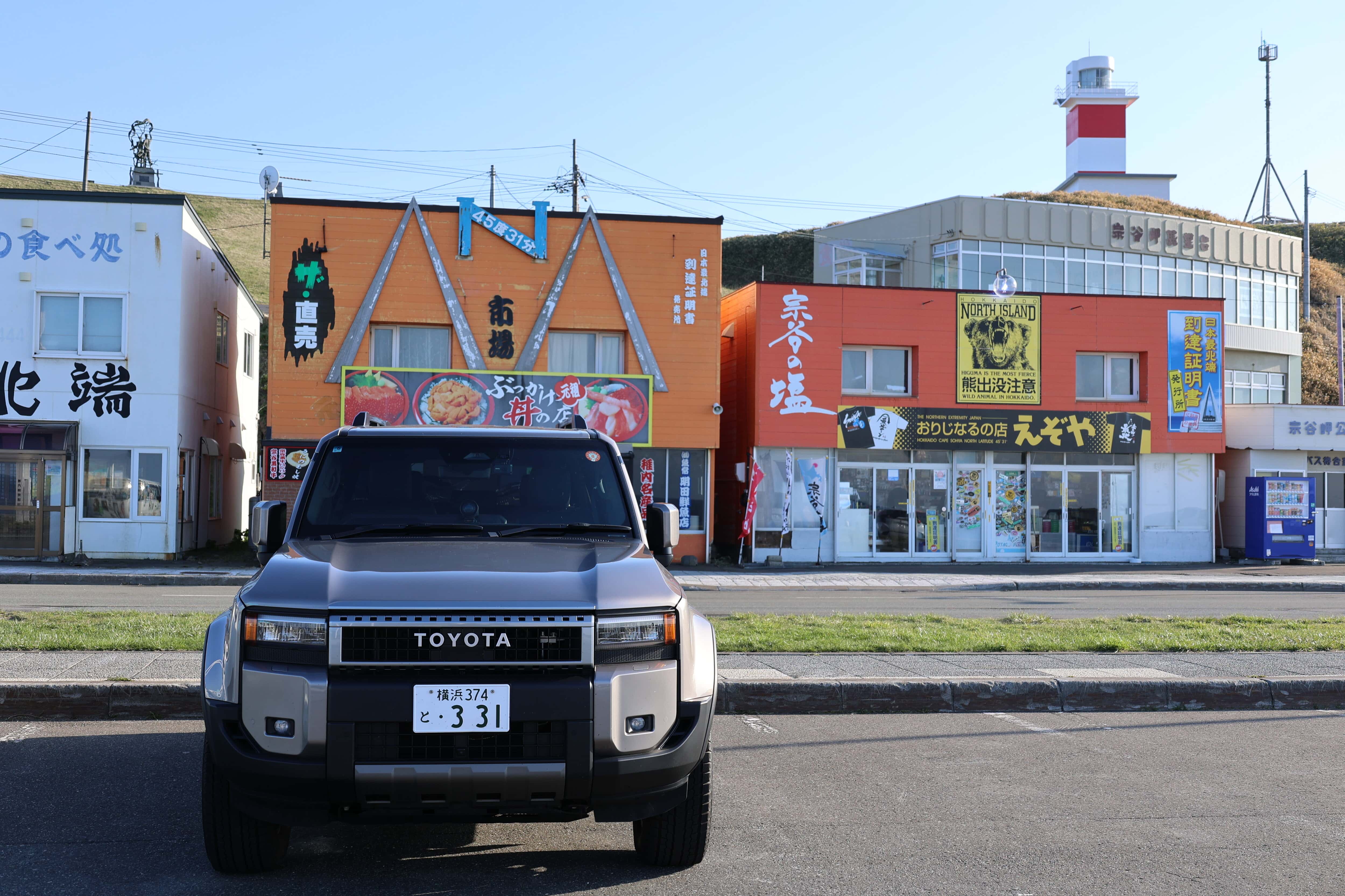 111.宗谷岬・土産店とランドクルーザー正面