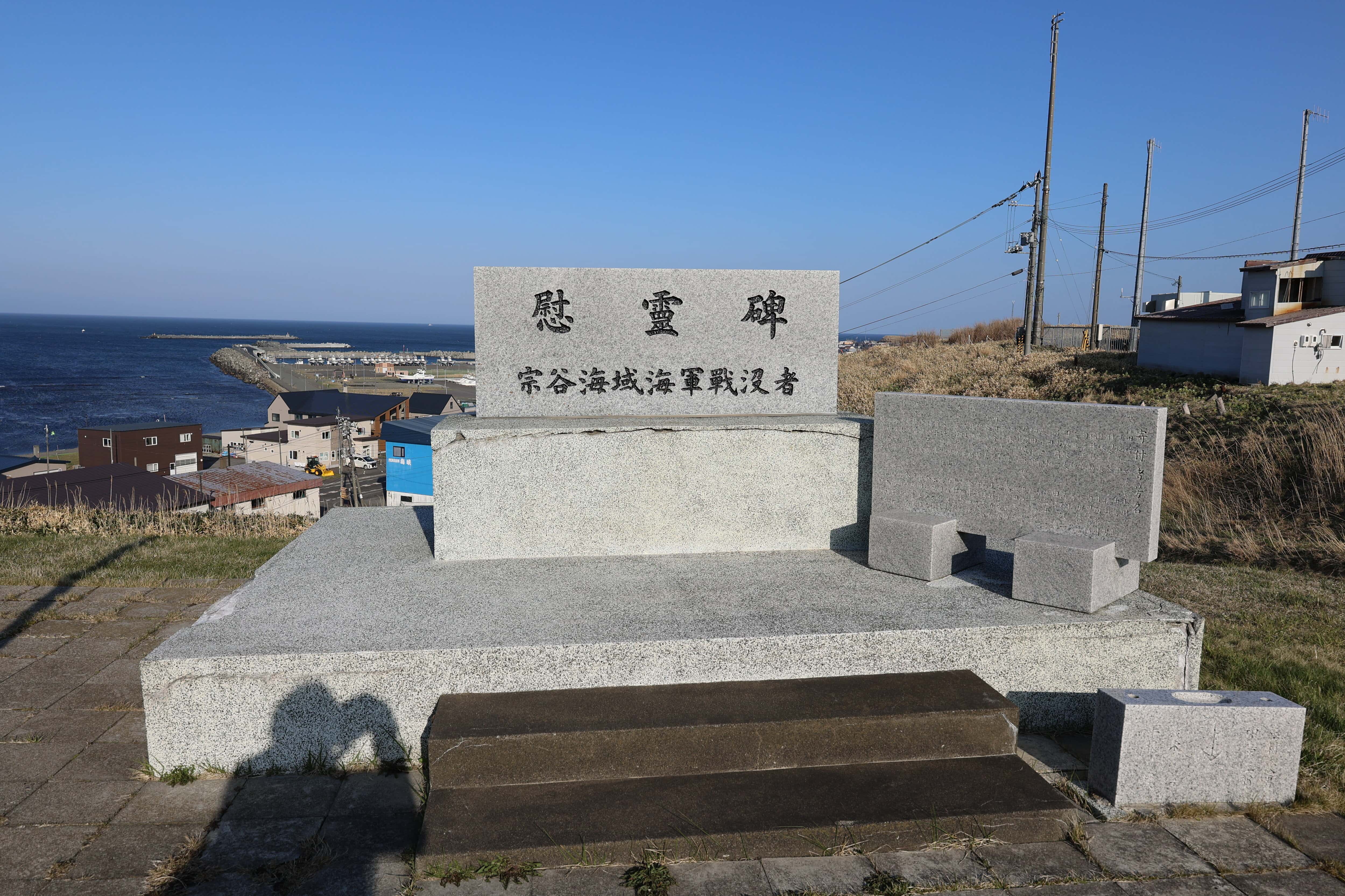 93.宗谷岬・慰霊碑