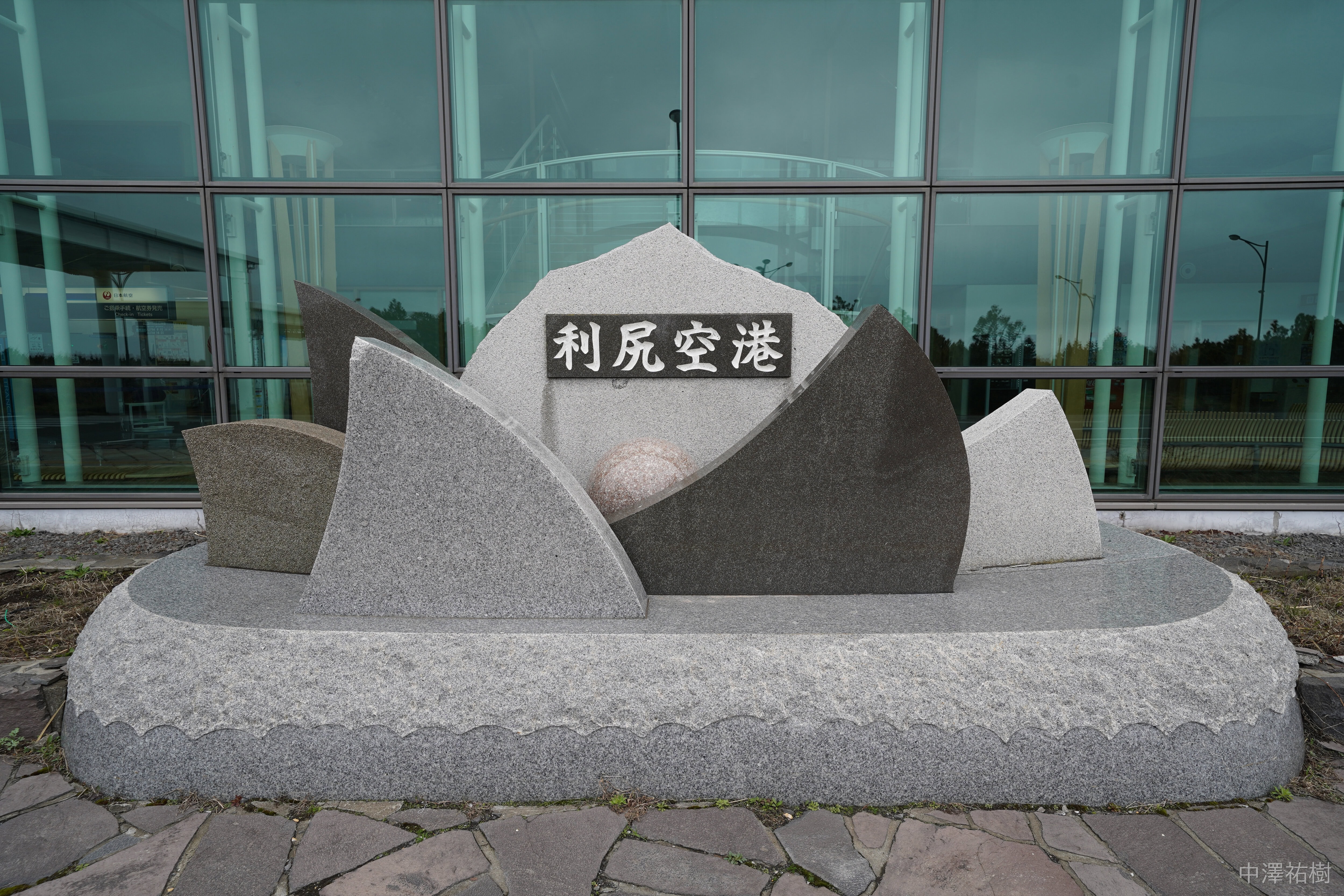 38.利尻空港石碑