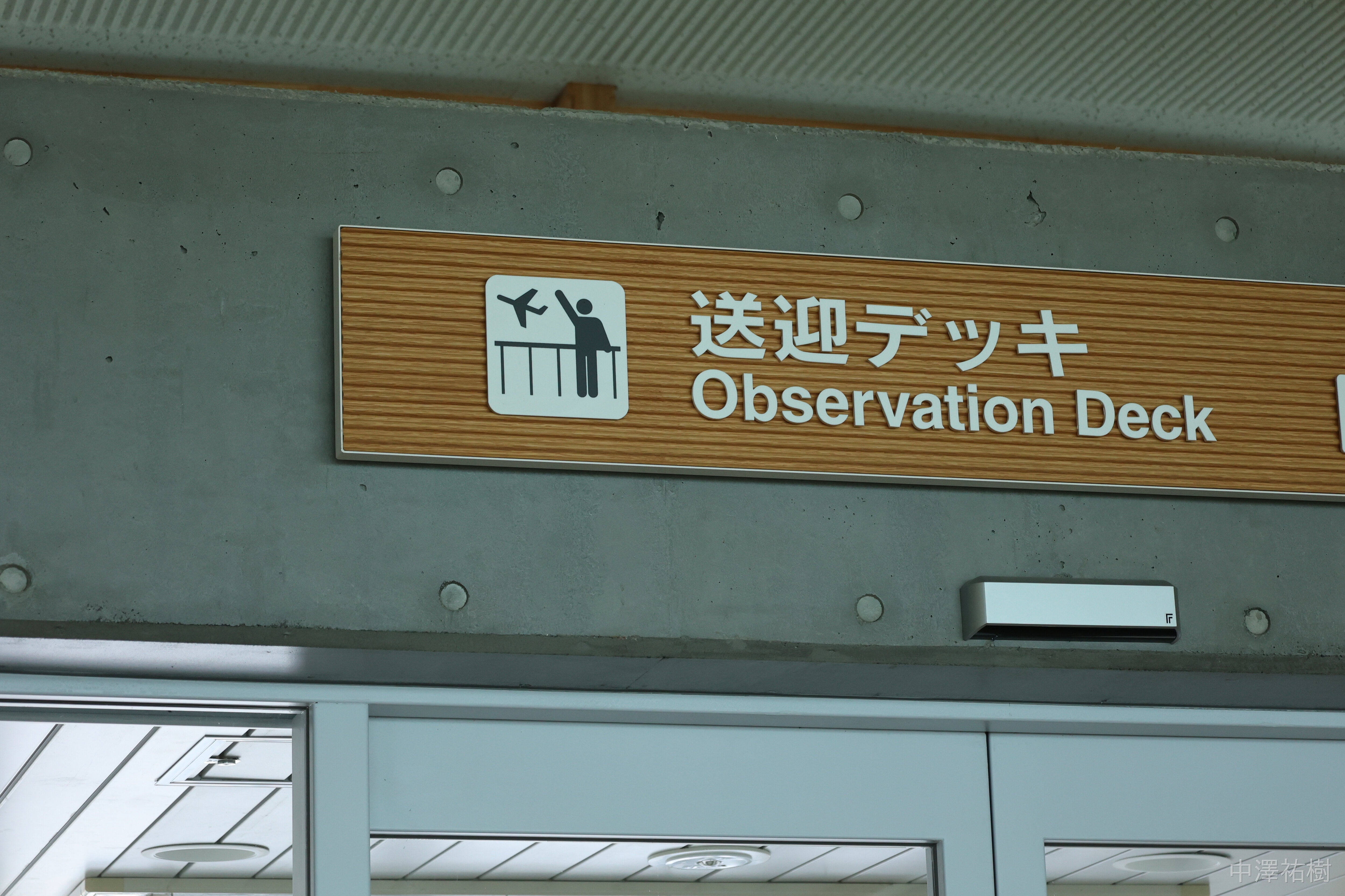 52.利尻空港の送迎デッキ案内サイン