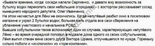 Андрей Павелко и Леонид Сергиенко: семейный бизнес прирожденных «кидал». ЧАСТЬ 1 Андрей Павелко и Леонид Сергиенко: семейный бизнес прирожденных «кидал». ЧАСТЬ 1
