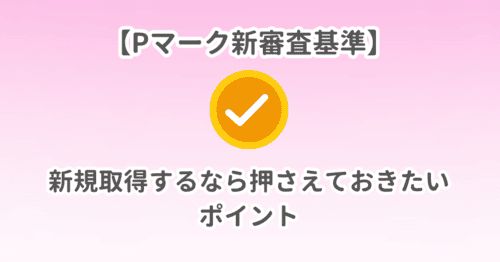 pmark