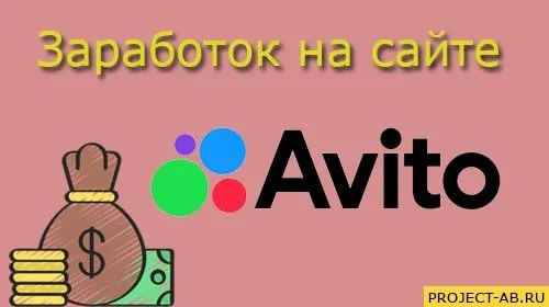Авито Работа: Ваш Путь к Новым Возможностям