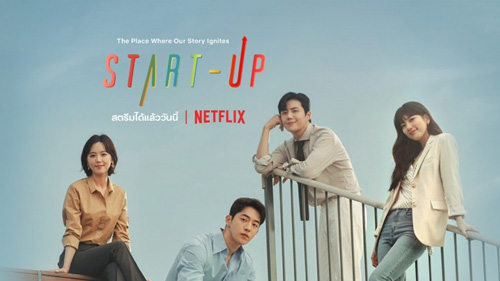 start up netflix