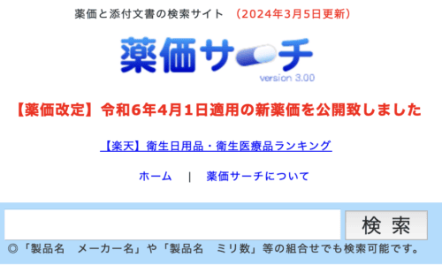 msanuki.com | 麻酔科医の麻酔科医による麻酔科医のためのサイト msanuki.com | 麻酔科医の麻酔科医による麻酔科医のためのサイト