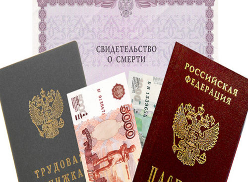 Пособие-на-погребение