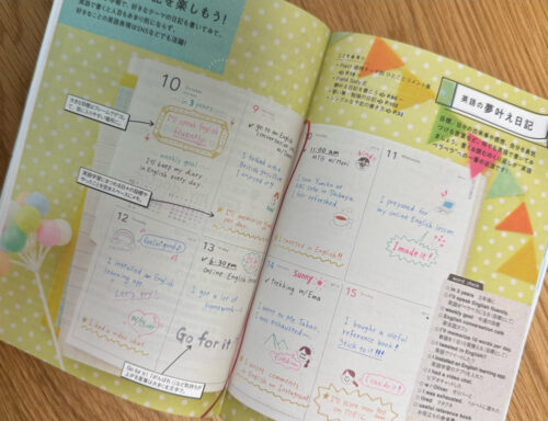 英語で始めるちょこっと日記