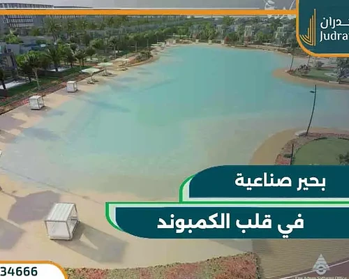 كمبوند سعادة التجمع الخامس من هورايزون مصر Saada Horizon