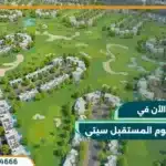 كمبوند نيوم المستقبل سيتي Neom Mostakbal City بمقدم 10%