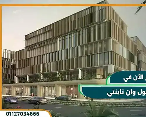 مول وان ناينتي One Ninety Mall بمقدم 10% واستلام 2024