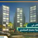 كمبوند وان قطامية معمار المرشدي One Kattameya بـ 0% مقدم