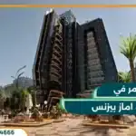 مول اماز بيزنس العاصمة الادارية Amaz Business