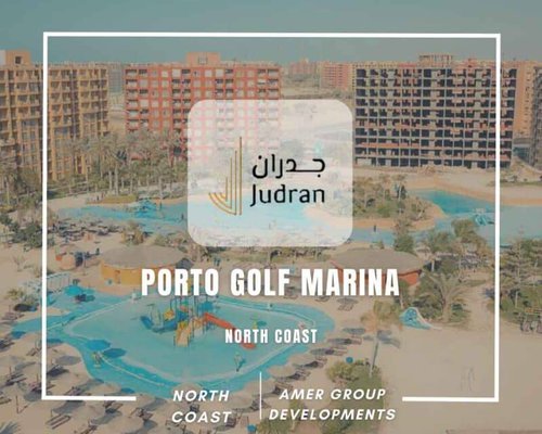 بورتو جولف مارينا الساحل الشمالي Porto Golf Marina سعر 2026
