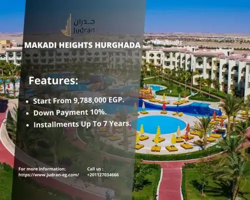 قرية مكادي هايتس الغردقة Makadi Heights Hurghada استلام فوري
