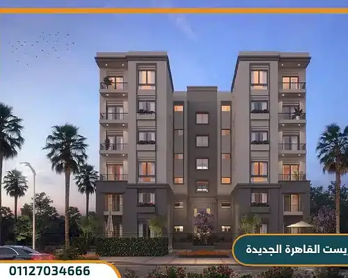 كمبوند ذا كريست القاهرة الجديدة The Crest Compound