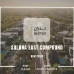 كمبوند سولانا ايست التجمع الخامس Solana East Compound