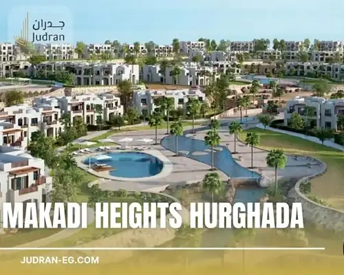 قرية مكادي هايتس الغردقة Makadi Heights Hurghada استلام فوري
