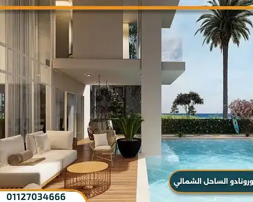 قرية كورونادو الساحل الشمالي Cornado Village 2025