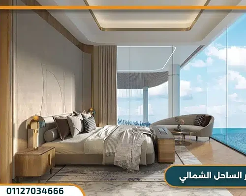 قرية ازار الساحل الشمالي Village Azzar وحدتك بمقدم 5% فقط