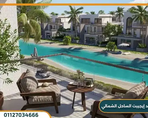 قرية ساوث ميد إيجيبت الساحل الشمالي من طلعت مصطفي South Med Egypt