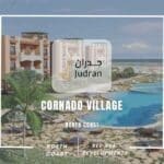 قرية كورونادو الساحل الشمالي Cornado Village 2025