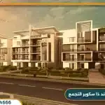 كمبوند ذا سكوير التجمع الخامس The Square New Cairo فوري