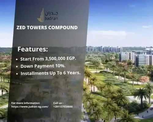 كمبوند ابراج زيد الشيخ زايد Zed Towers El Sheikh Zayed