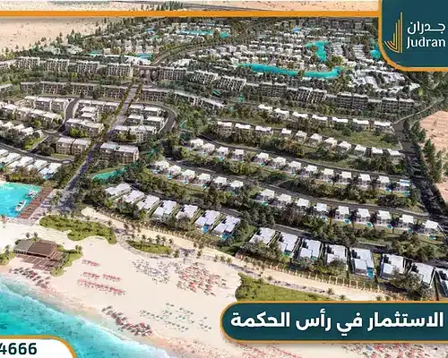 المراسم راس الحكمة تفاصيل واسعار Al Marasem Ras Elhikma