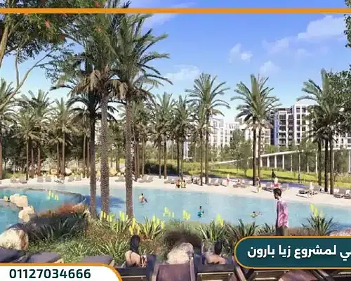 كمبوند زيا التجمع الخامس Zeya وحدات بمقدم 5%